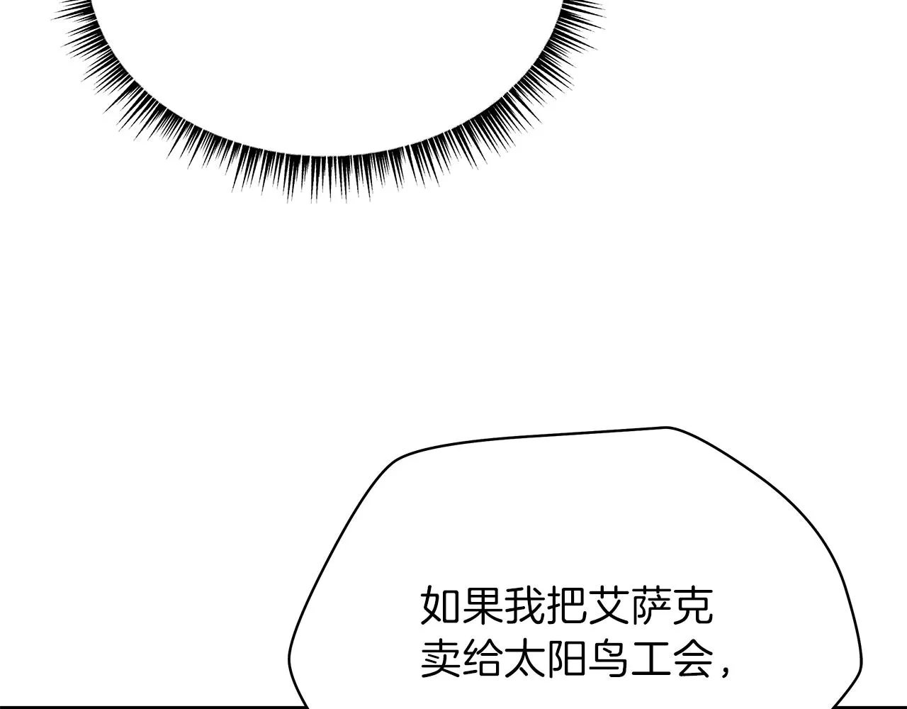 第84话 提案 第147页