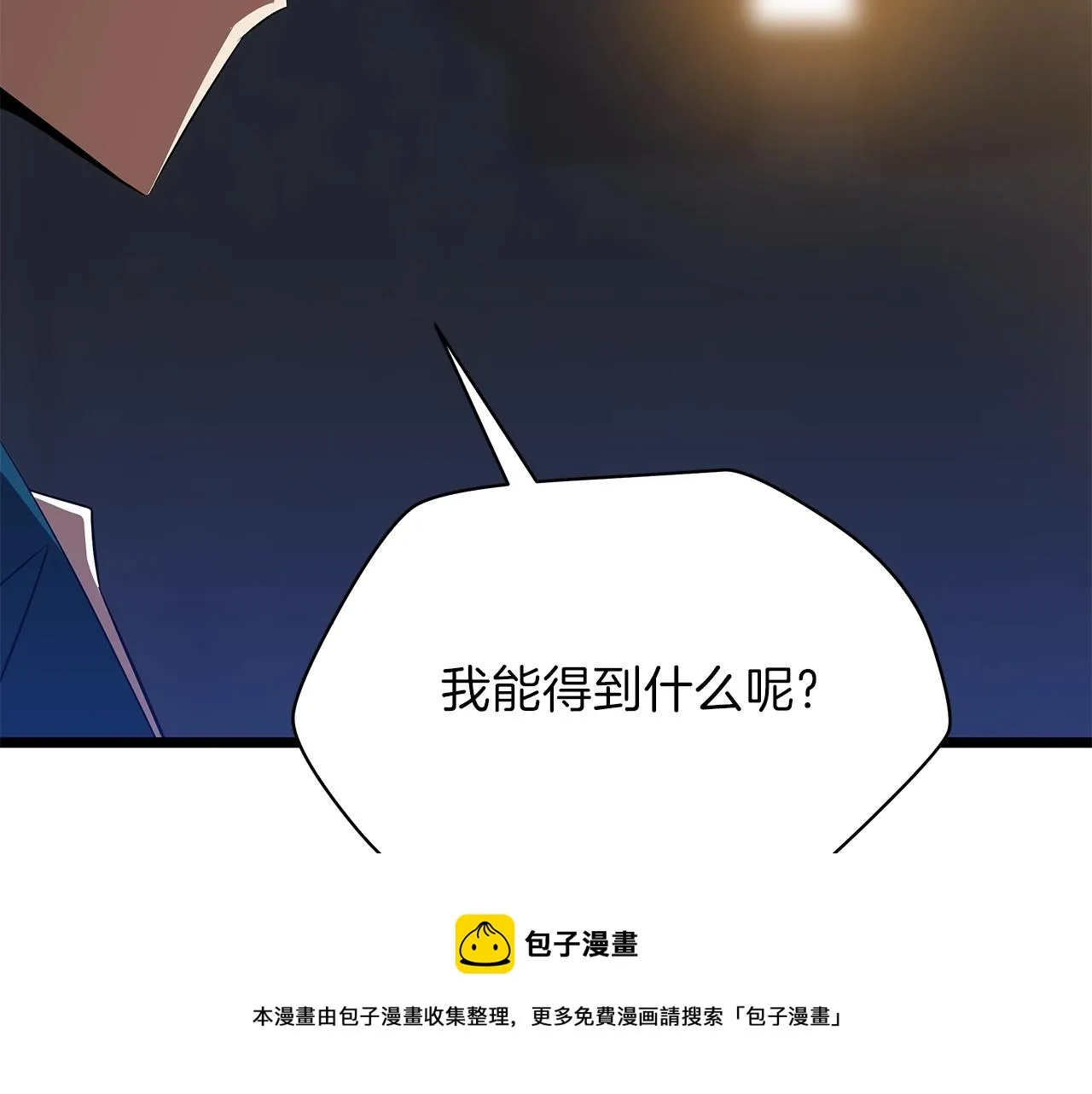第84话 提案 第149页