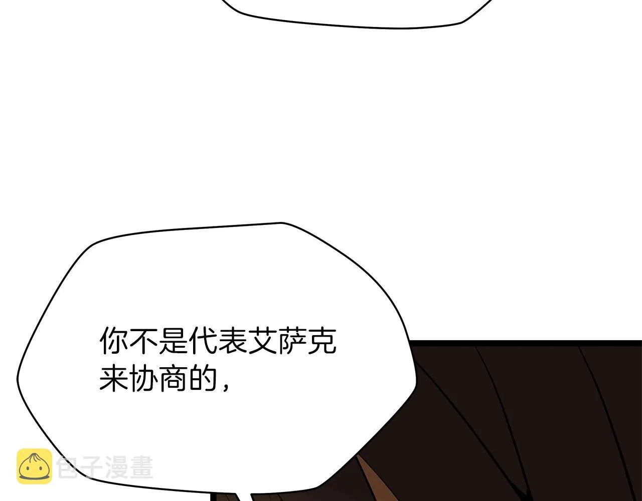第84话 提案 第150页