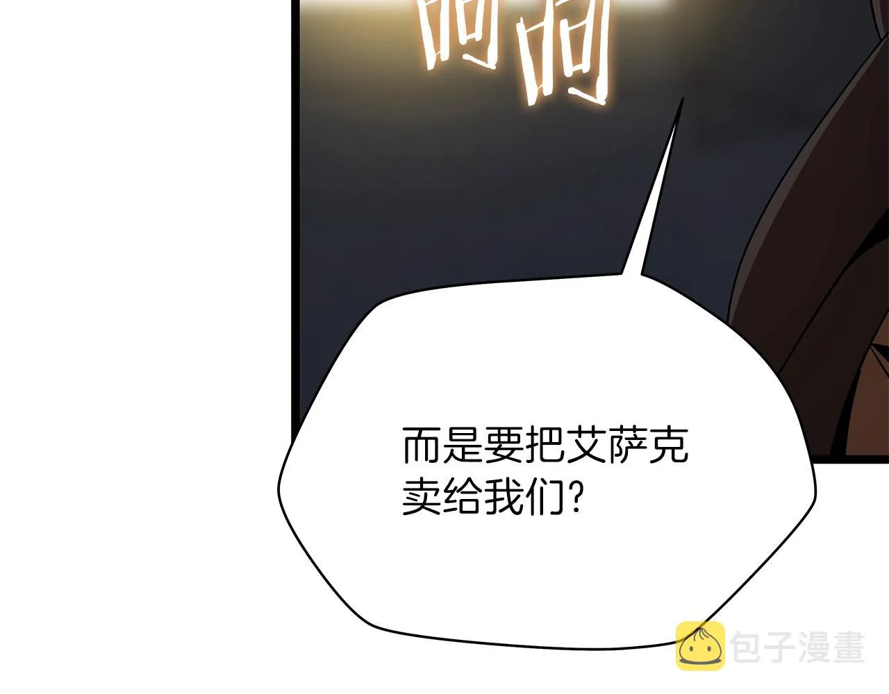 第84话 提案 第152页