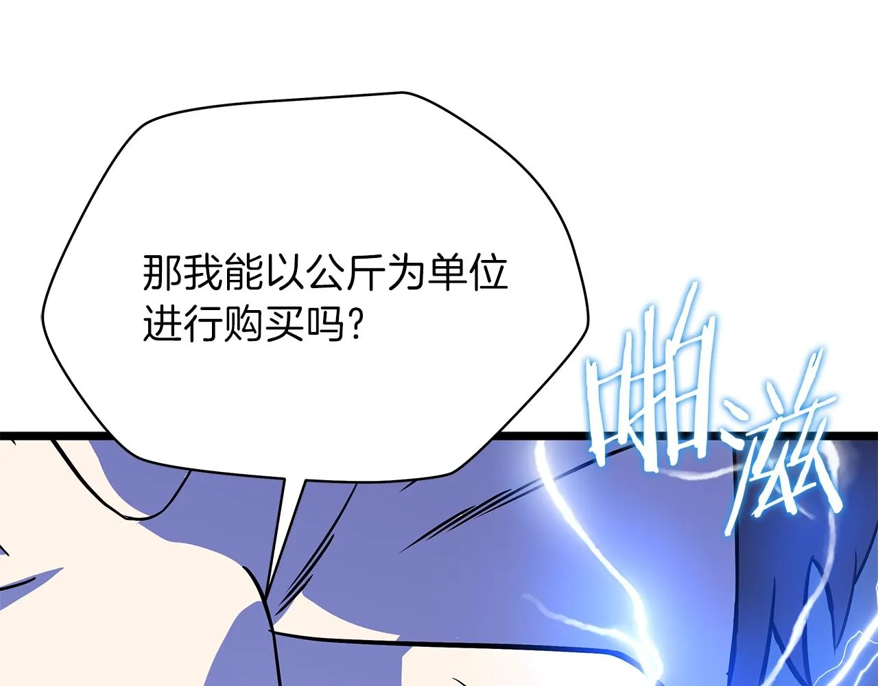 第84话 提案 第167页