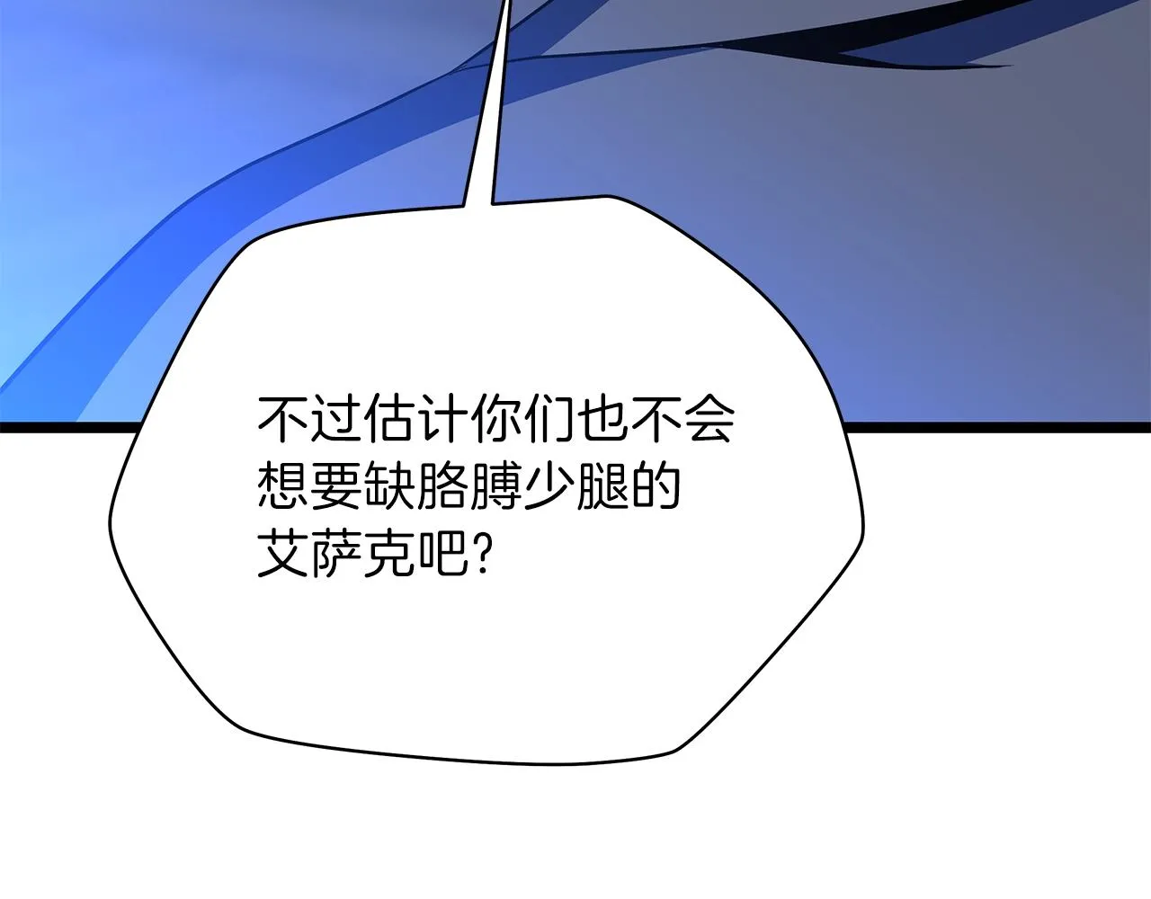 第84话 提案 第171页