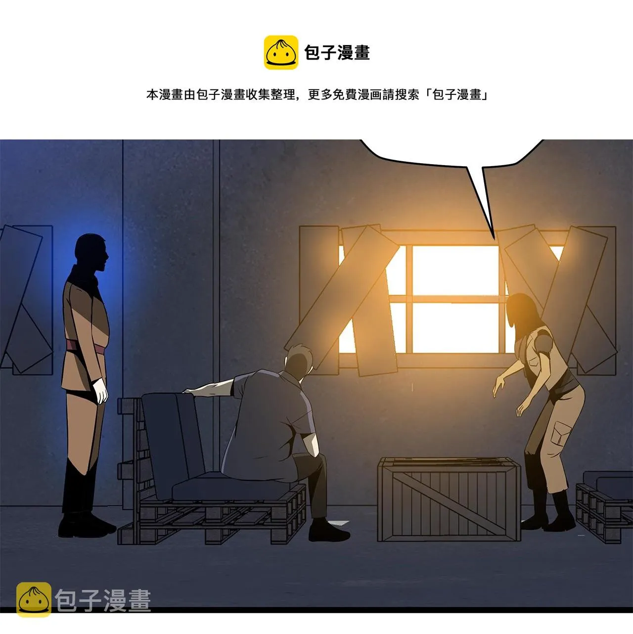 第84话 提案 第173页