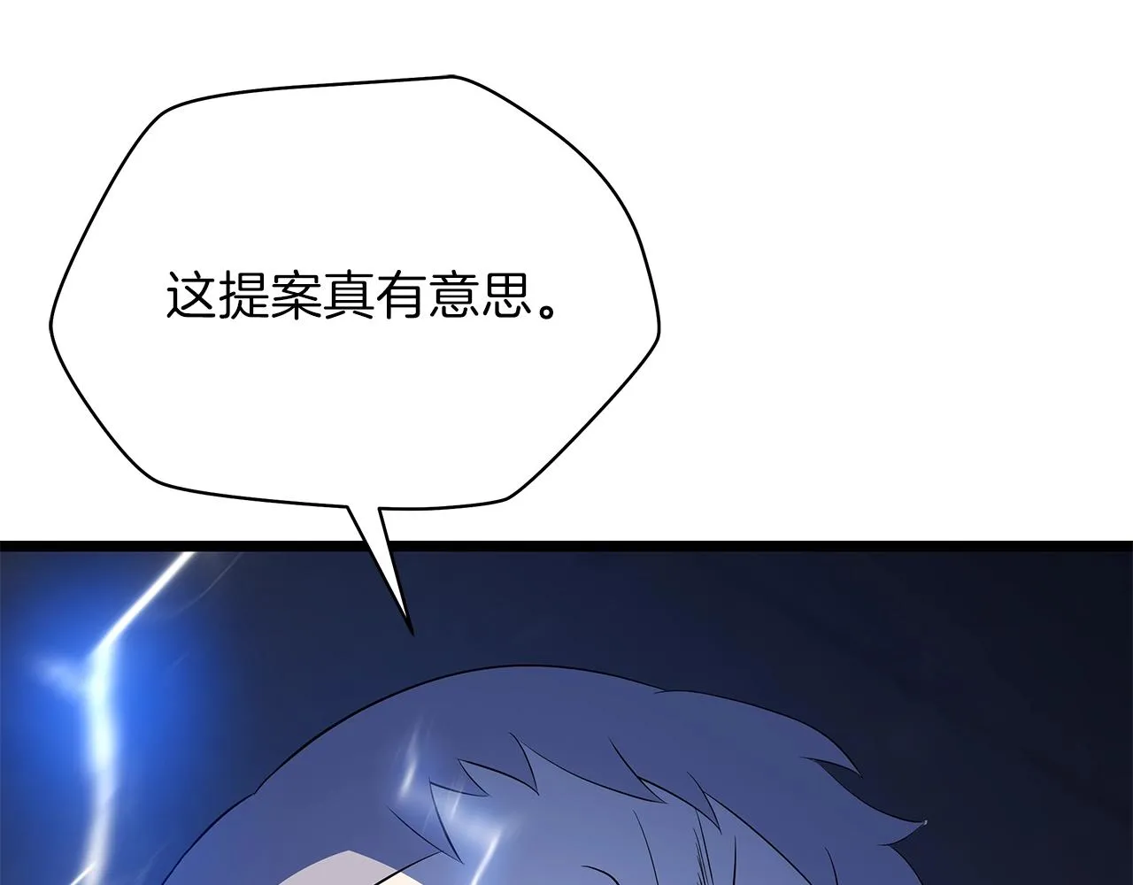 第84话 提案 第175页