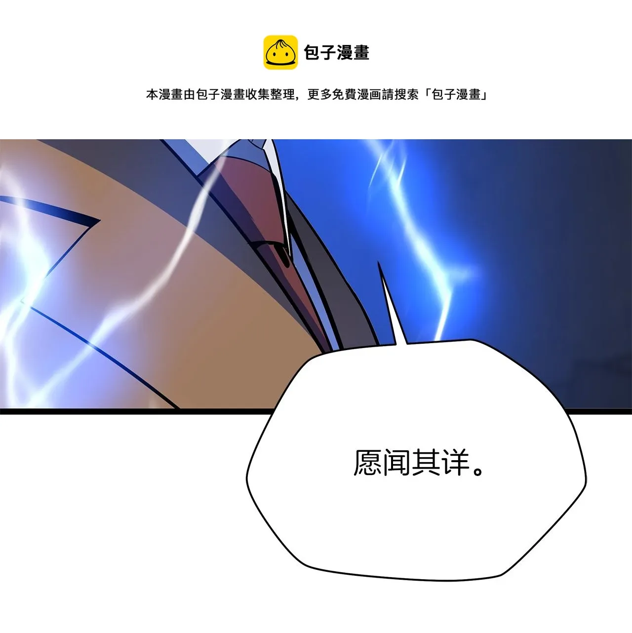 第84话 提案 第177页