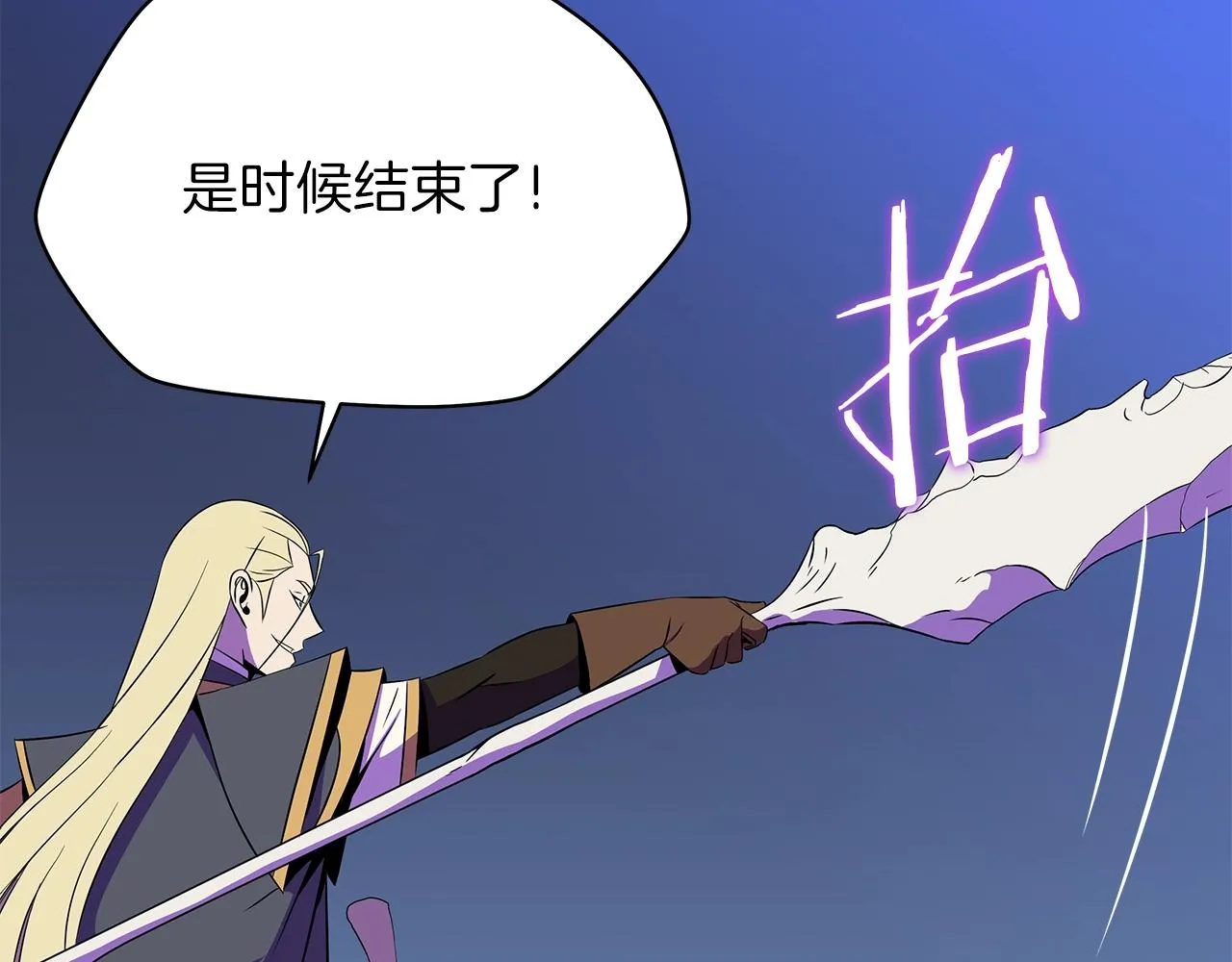 第83话 我上 第6页