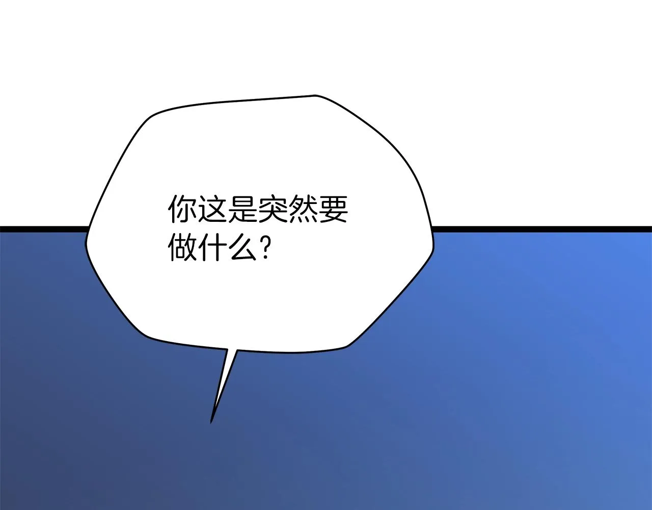 第83话 我上 第14页