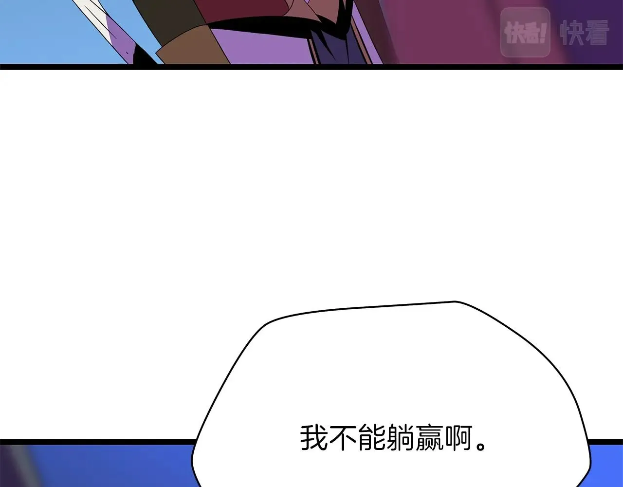第83话 我上 第16页