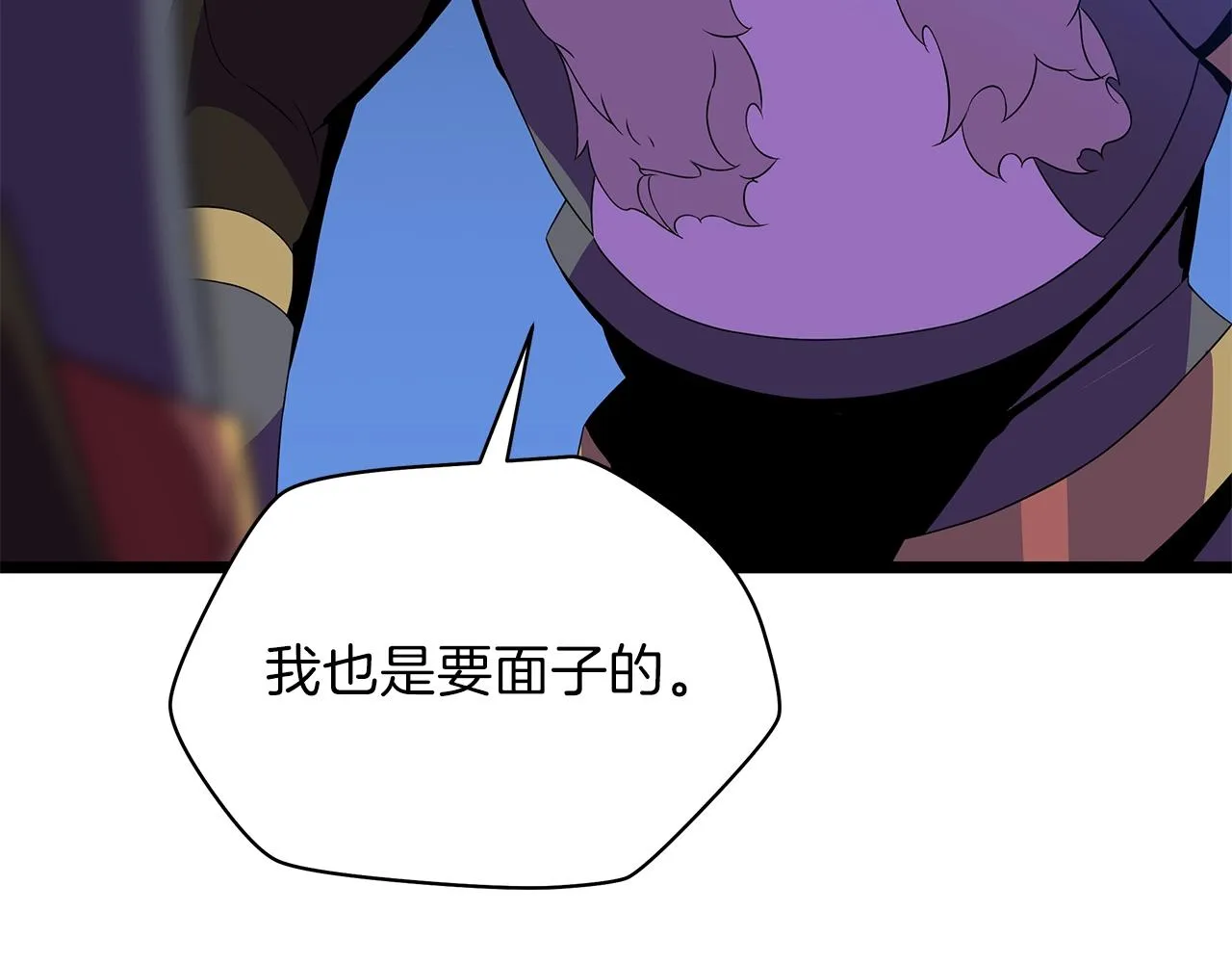 第83话 我上 第18页