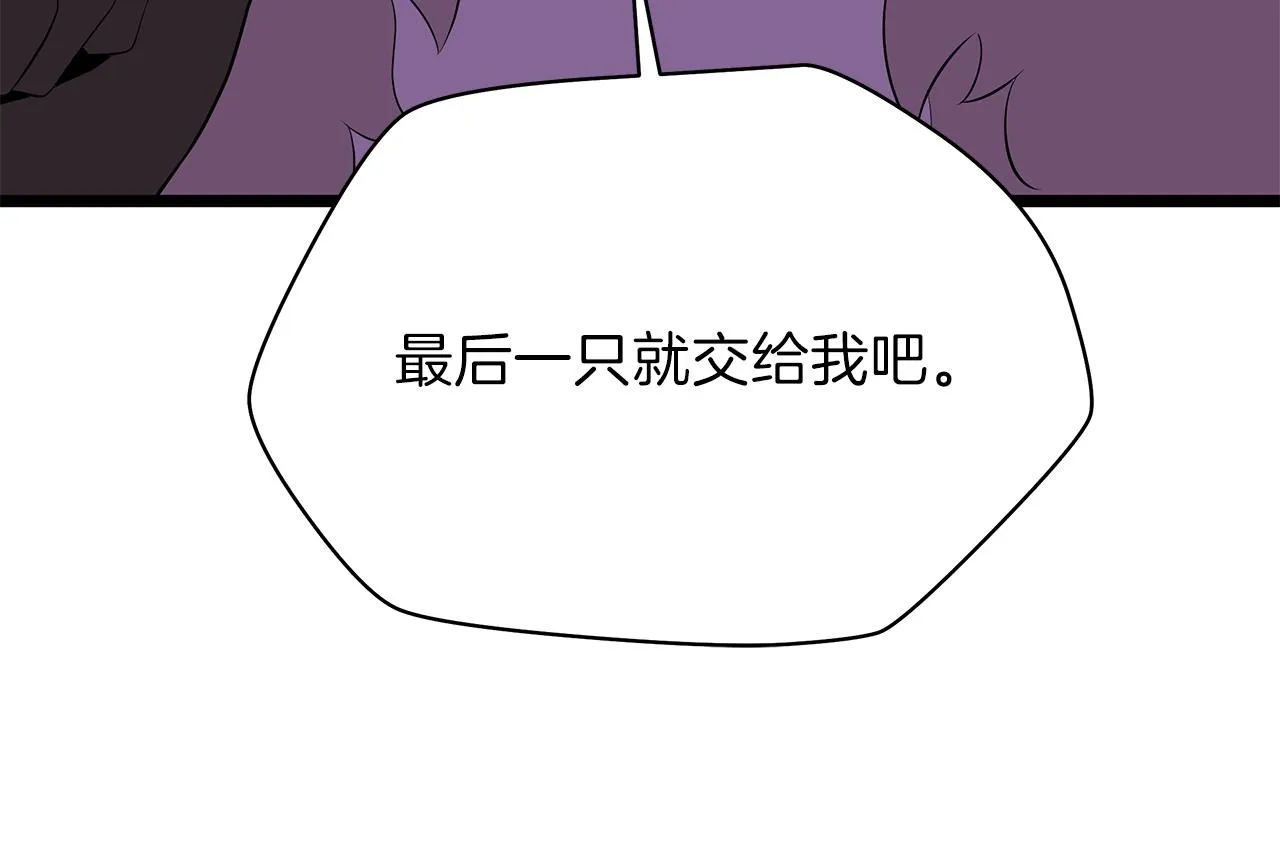 第83话 我上 第21页