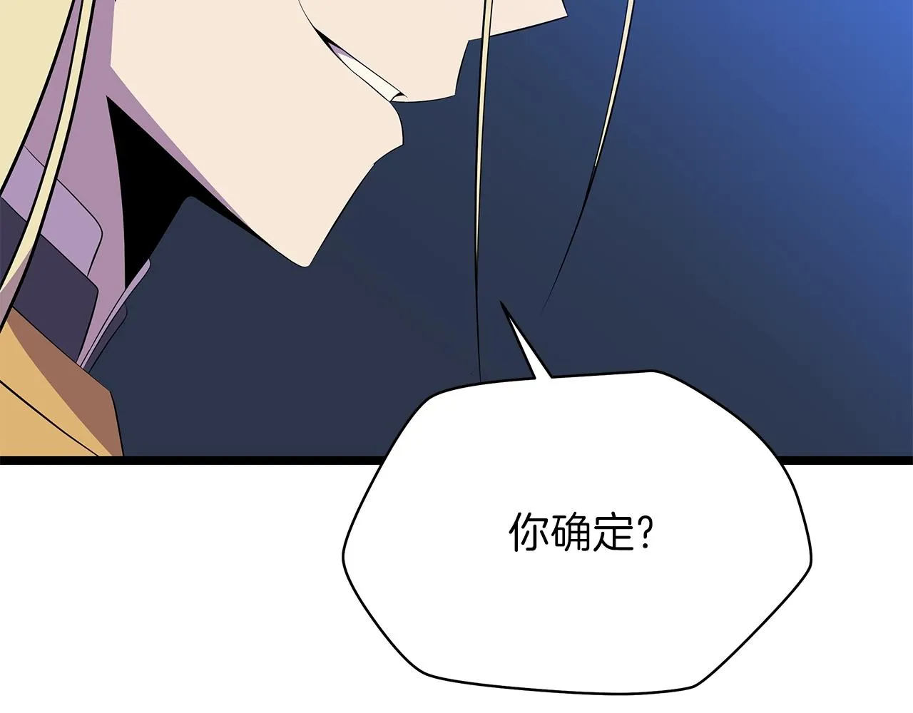第83话 我上 第25页