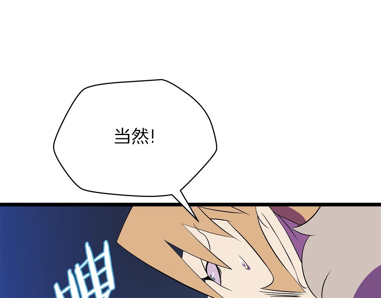 第83话 我上 第26页
