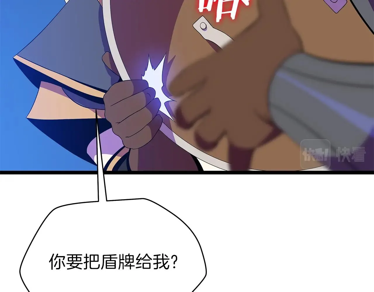 第83话 我上 第28页