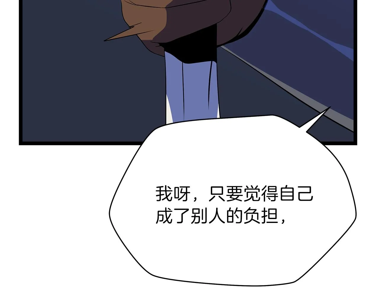 第83话 我上 第31页