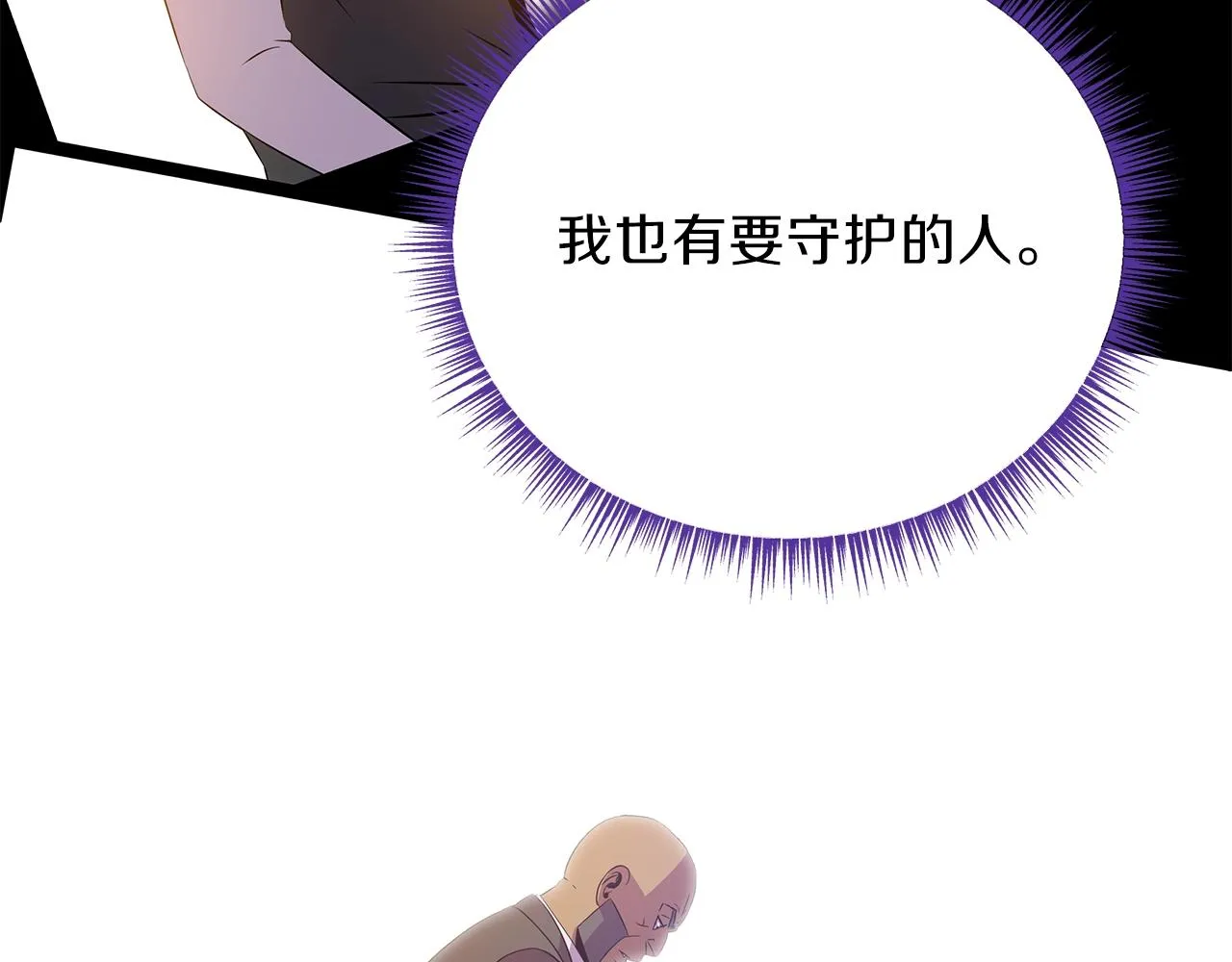 第83话 我上 第43页