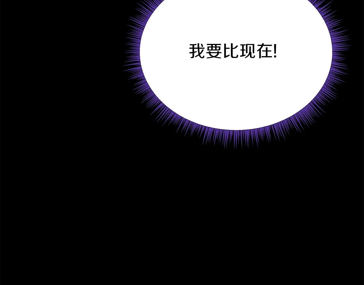 第83话 我上 第47页