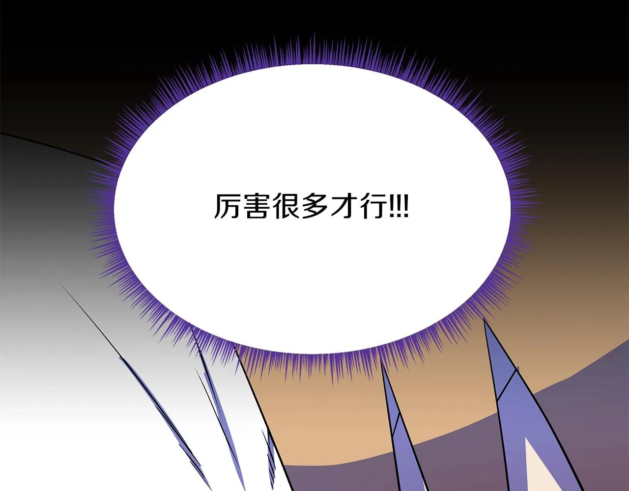 第83话 我上 第48页