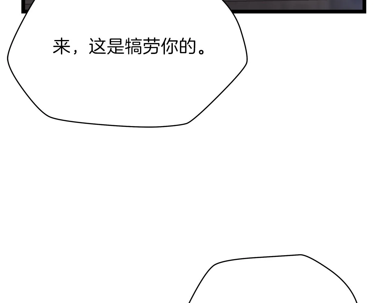 第83话 我上 第64页