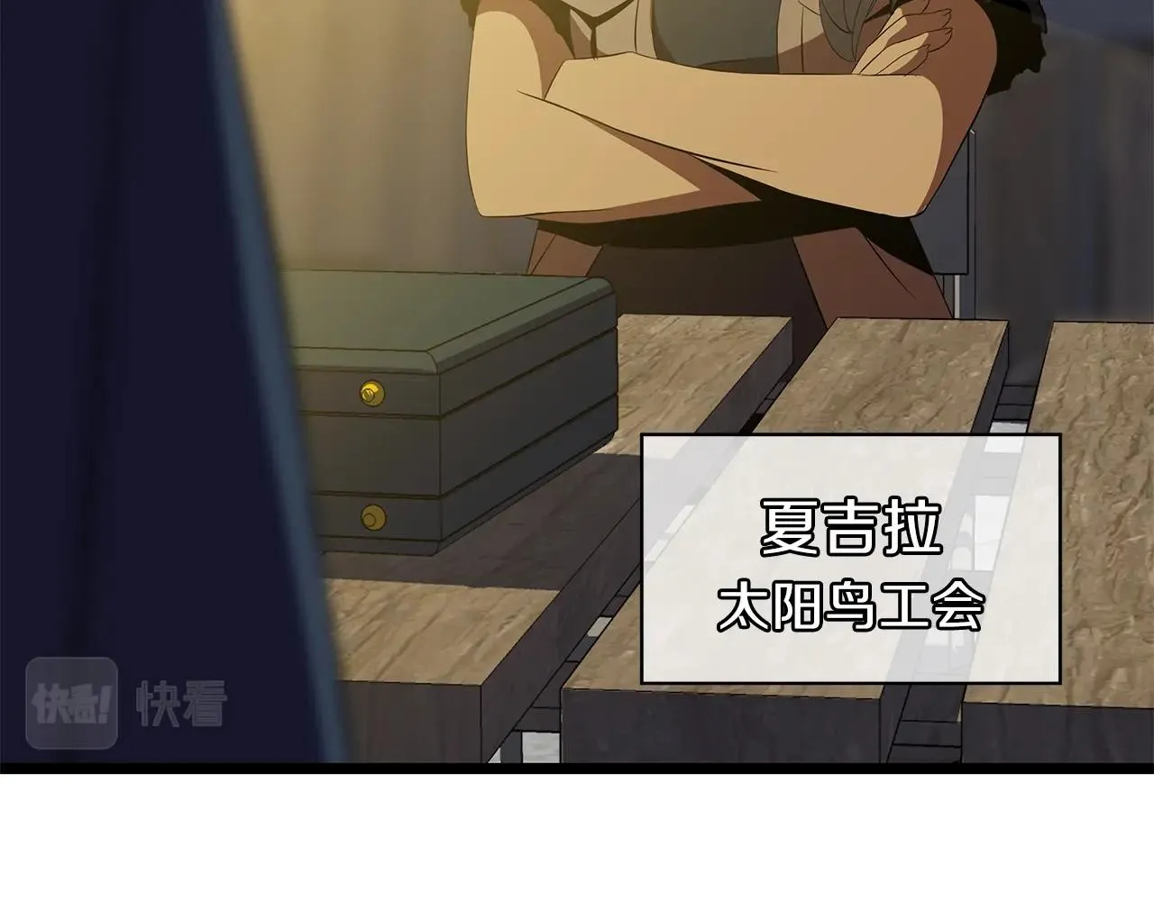 第83话 我上 第66页