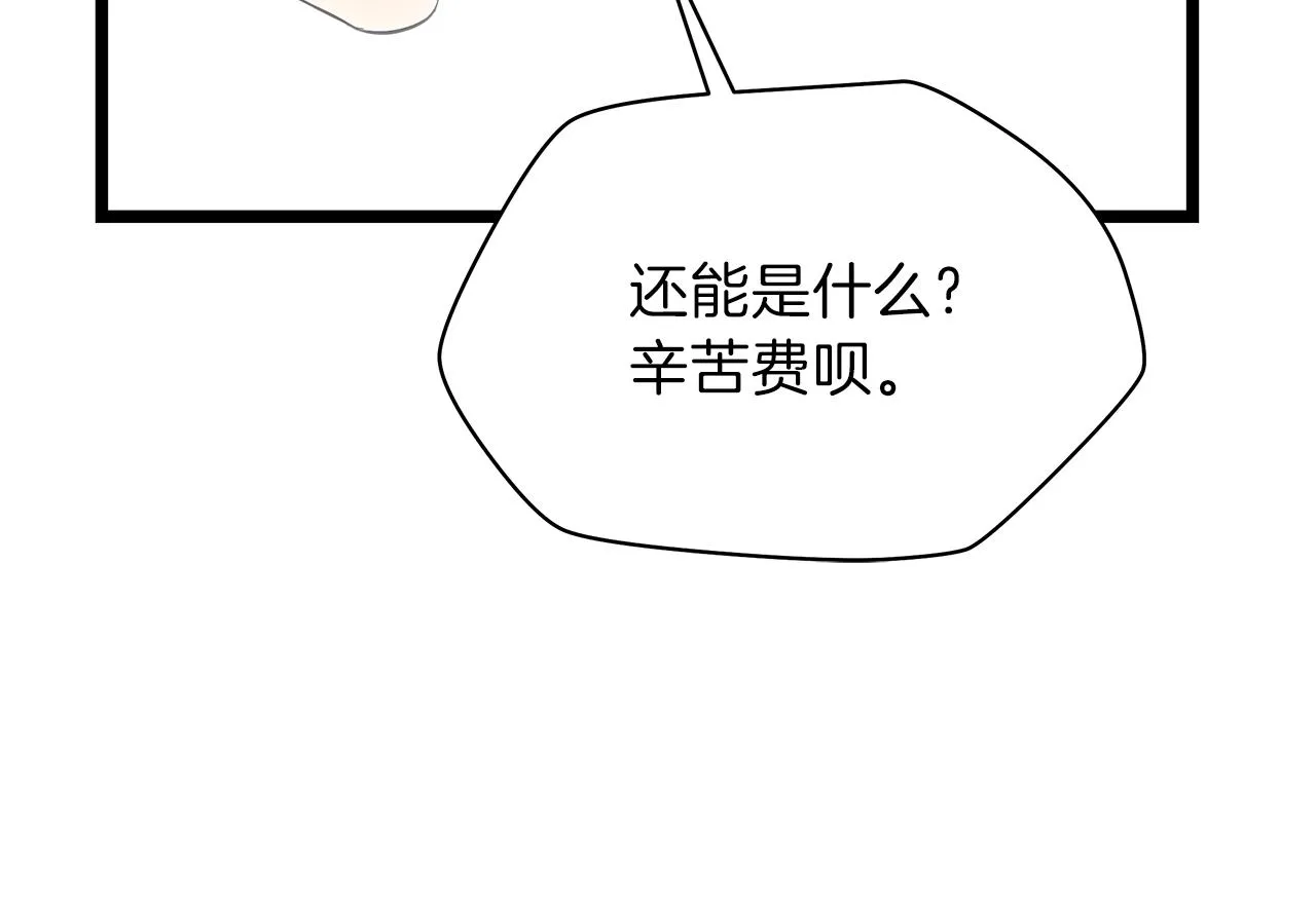 第83话 我上 第69页
