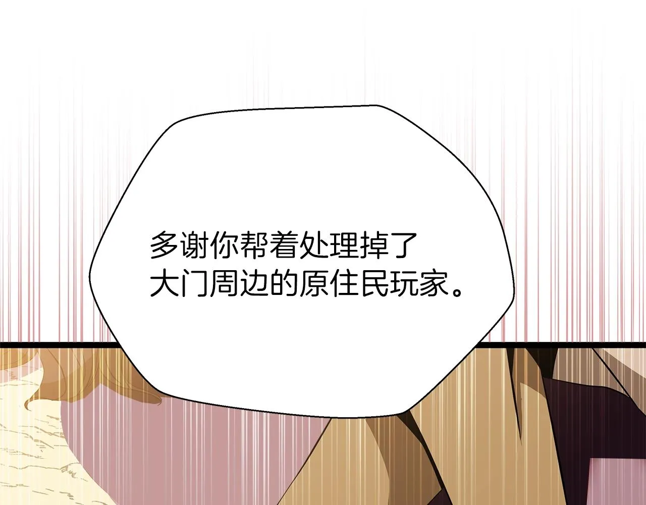 第83话 我上 第74页