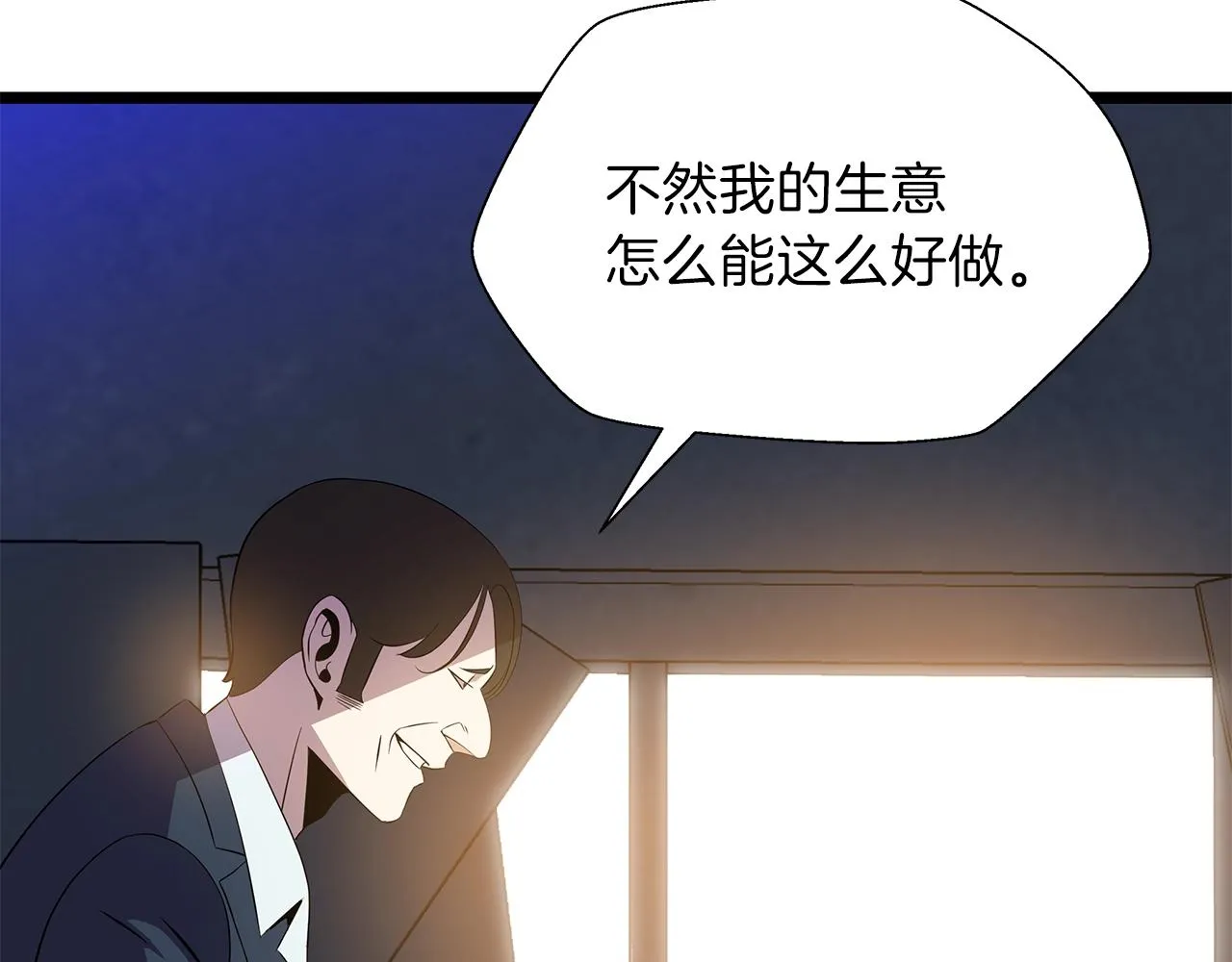 第83话 我上 第77页