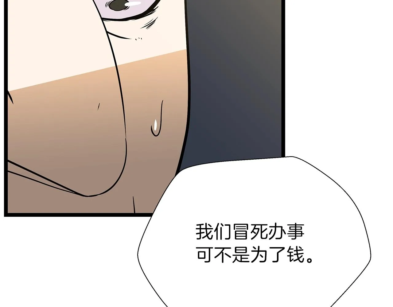 第83话 我上 第85页