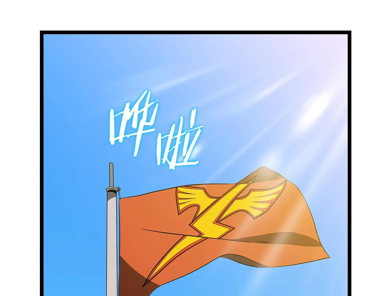 第83话 我上 第87页