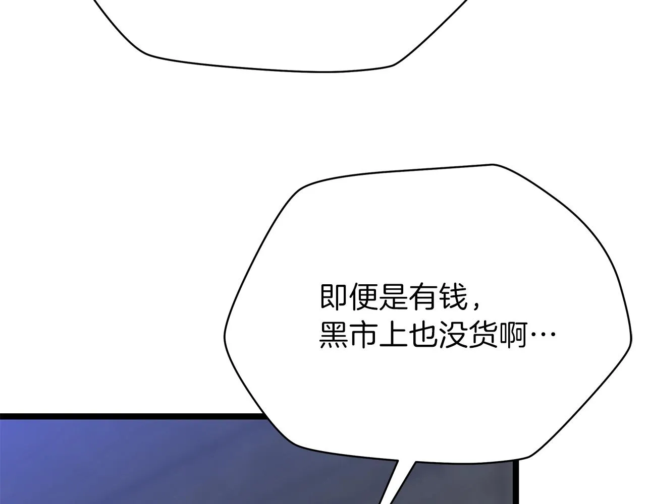 第83话 我上 第92页