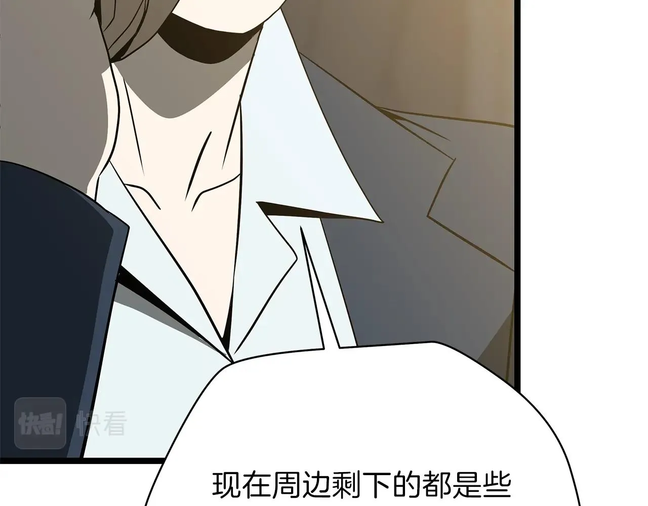 第83话 我上 第94页