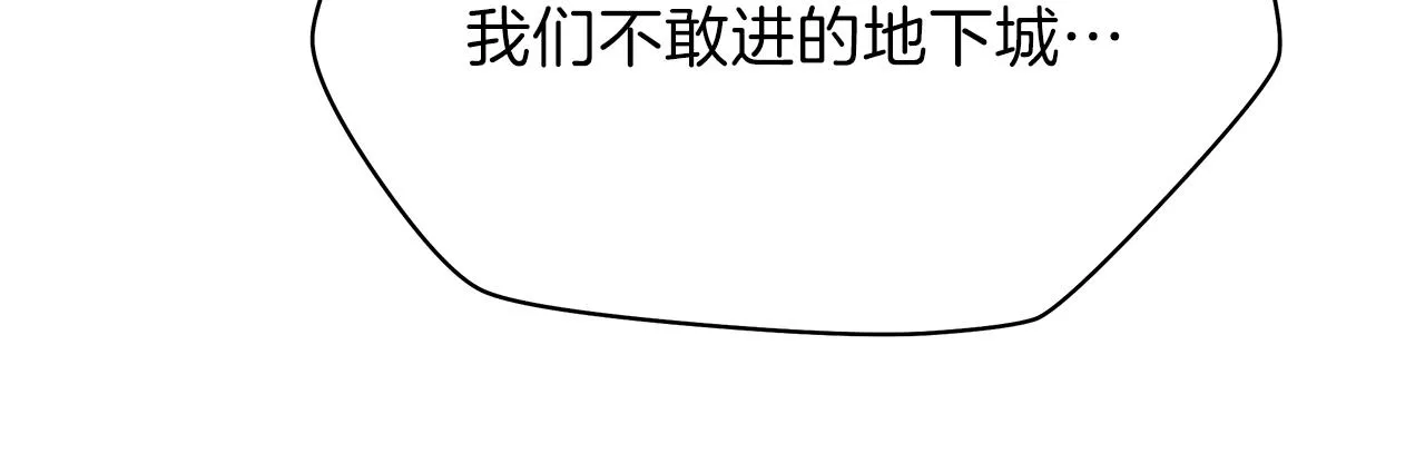 第83话 我上 第95页