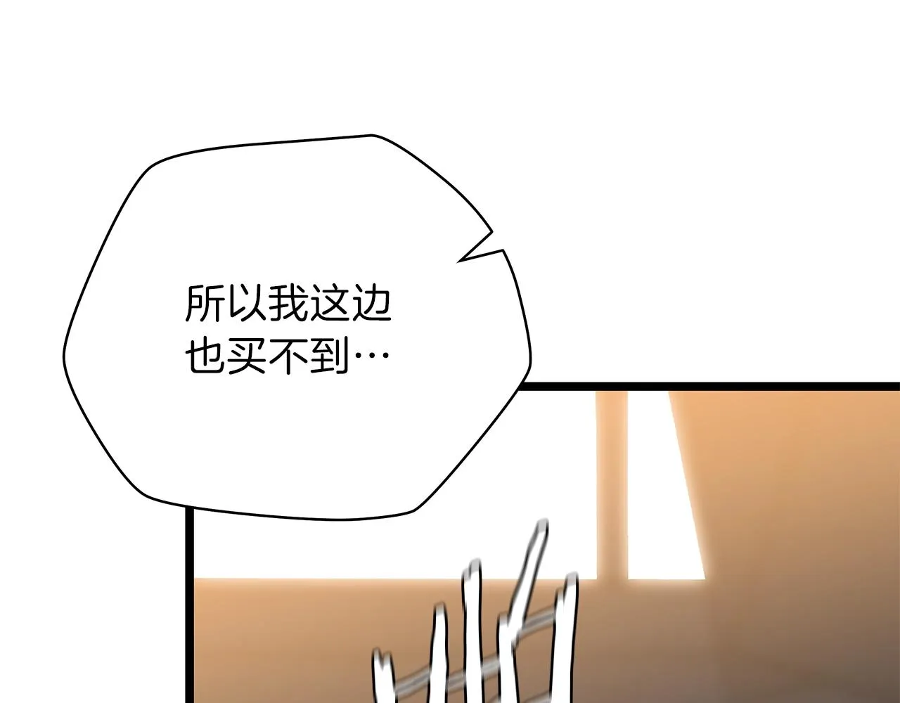 第83话 我上 第96页