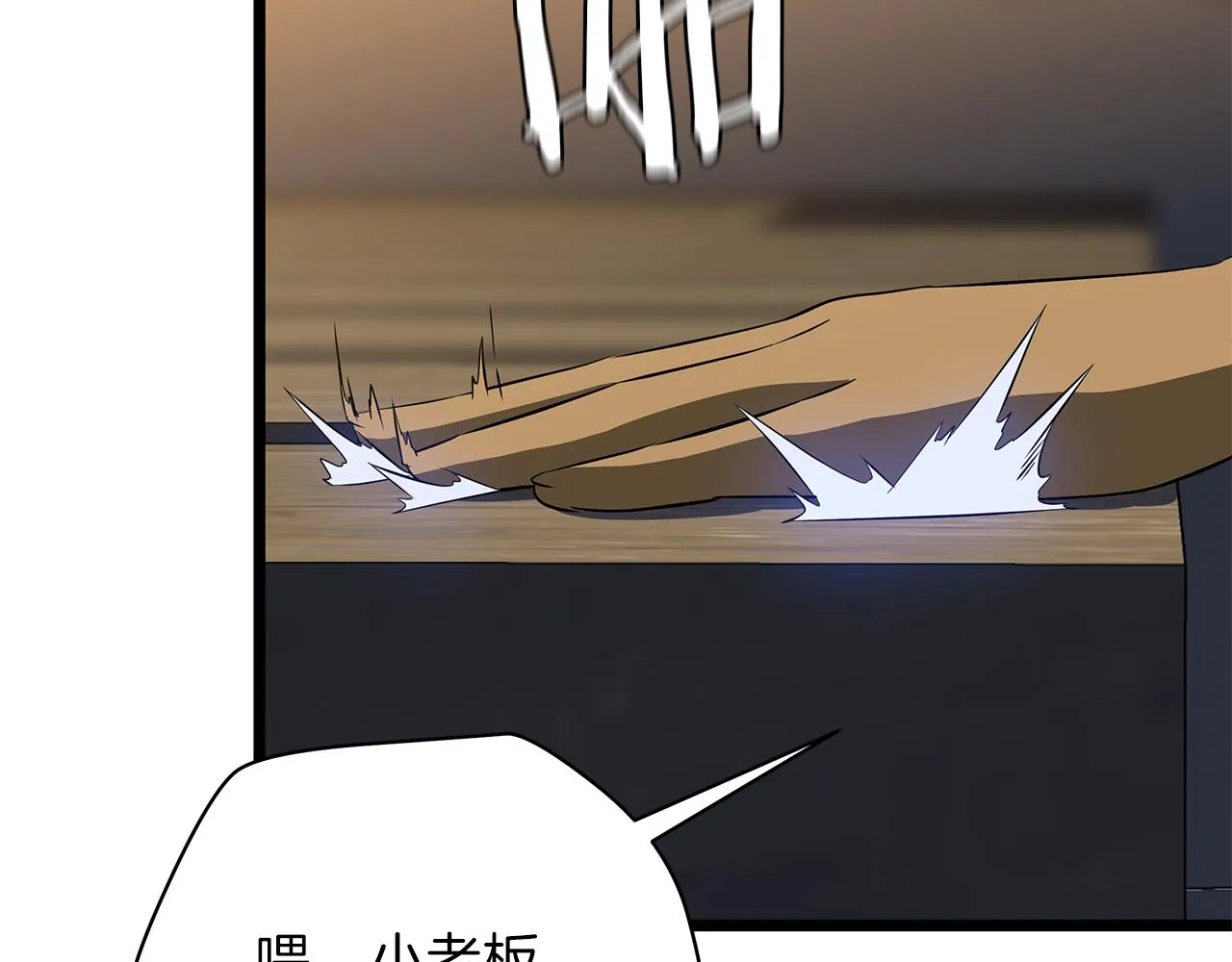 第83话 我上 第97页