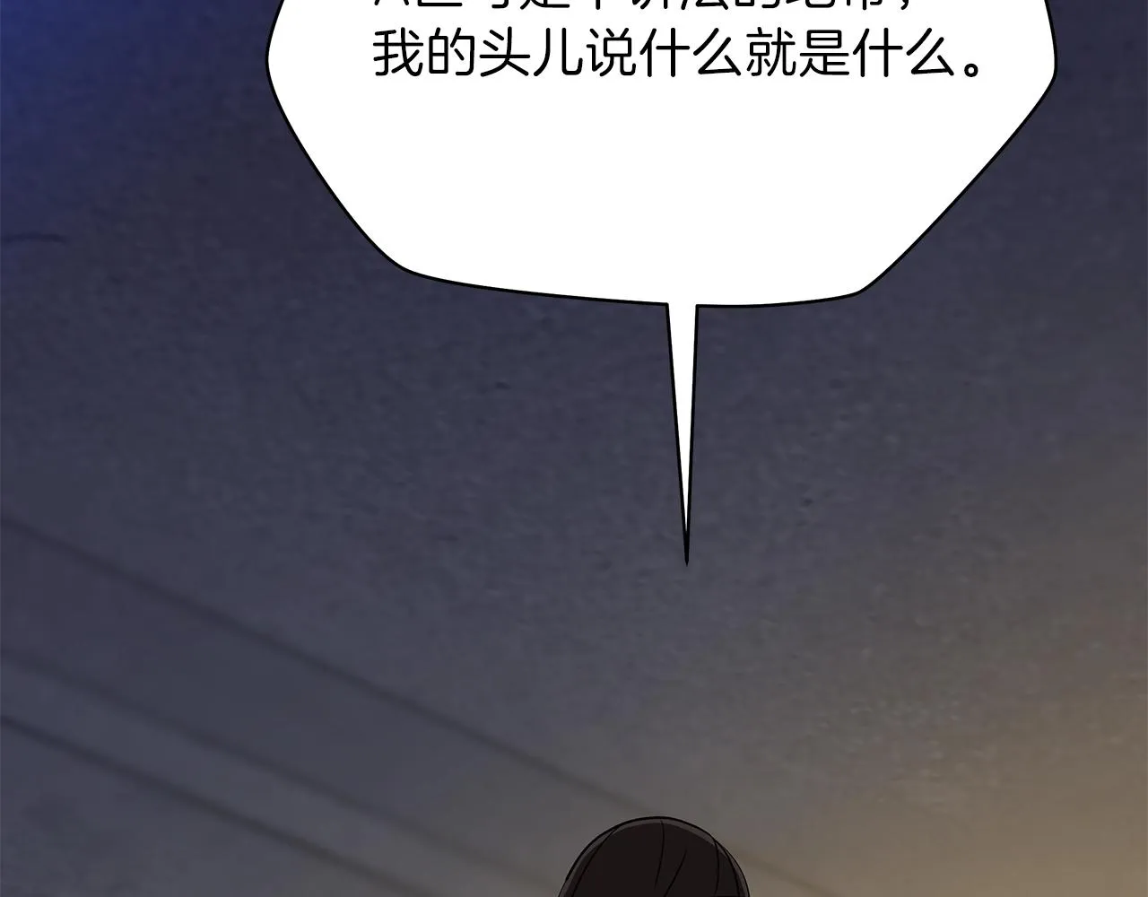 第83话 我上 第99页