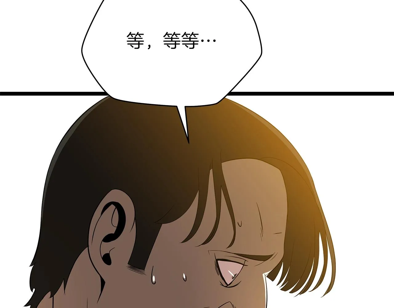 第83话 我上 第102页