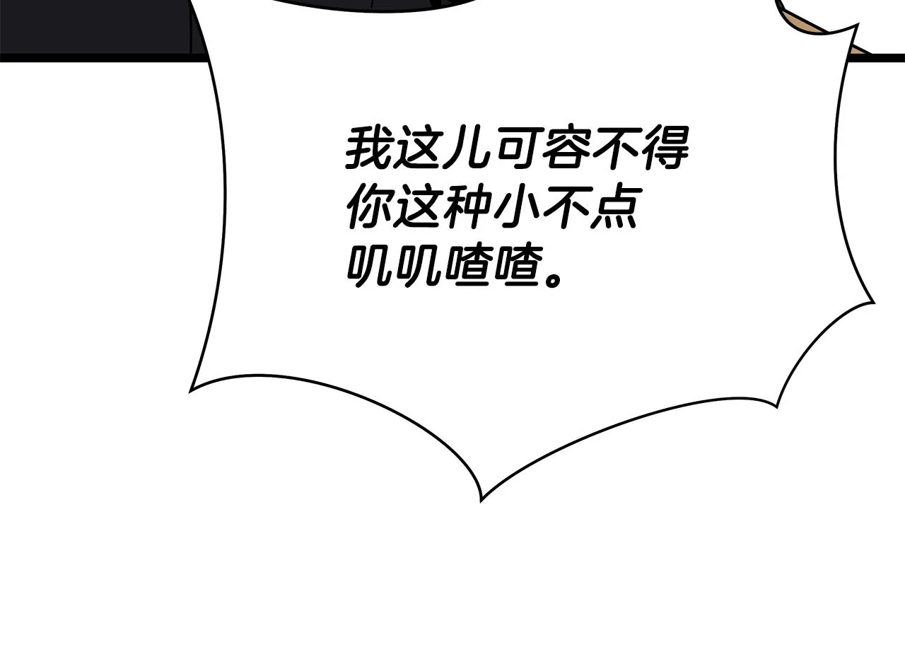 第83话 我上 第104页