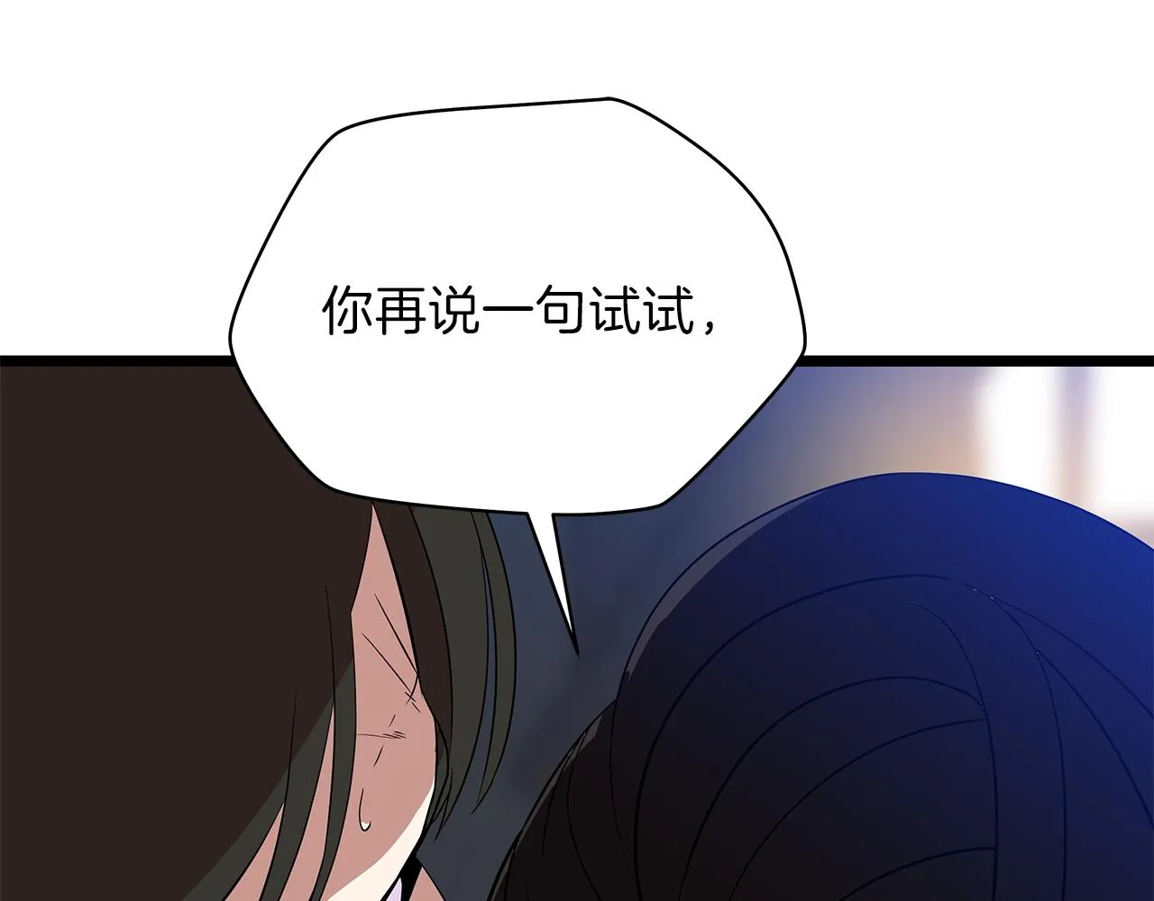 第83话 我上 第105页