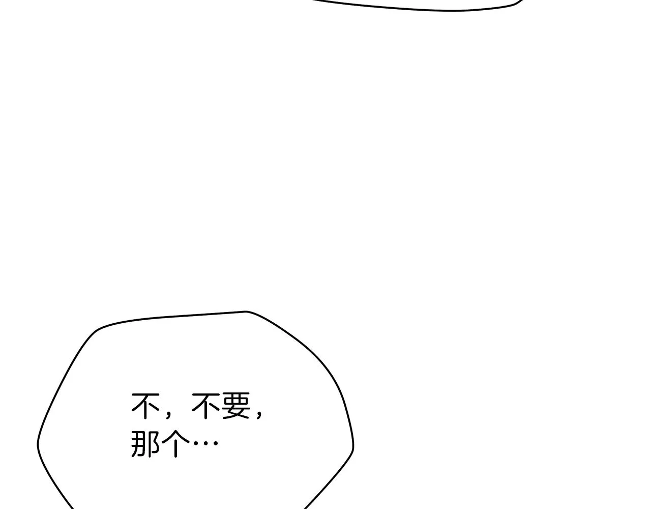 第83话 我上 第108页