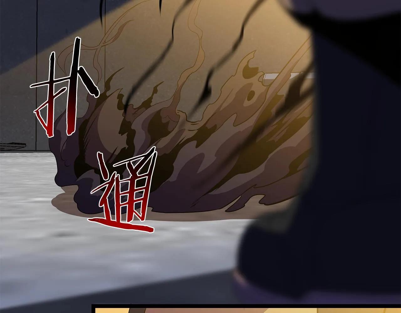 第83话 我上 第126页
