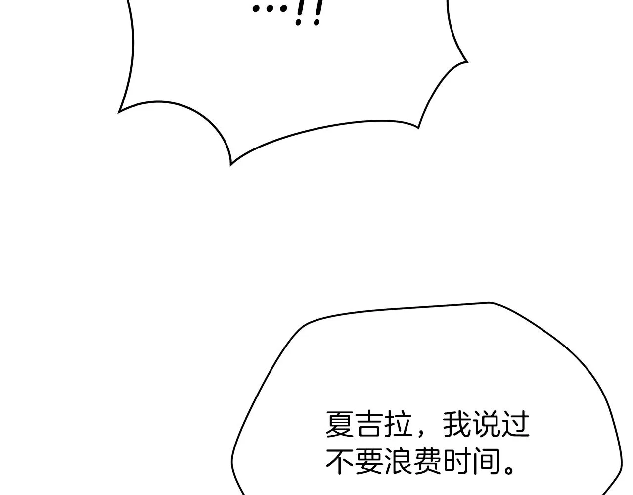 第83话 我上 第129页