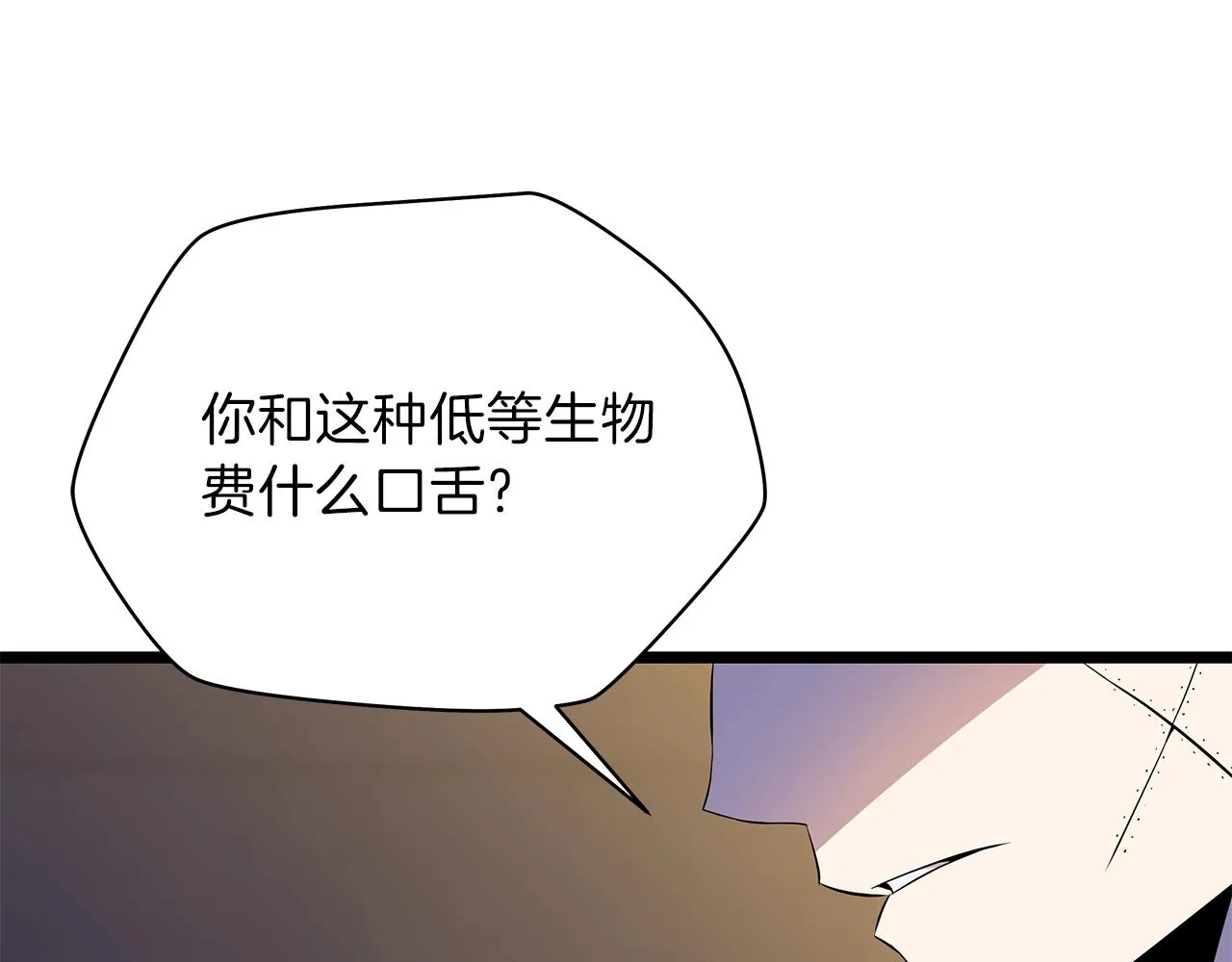 第83话 我上 第133页