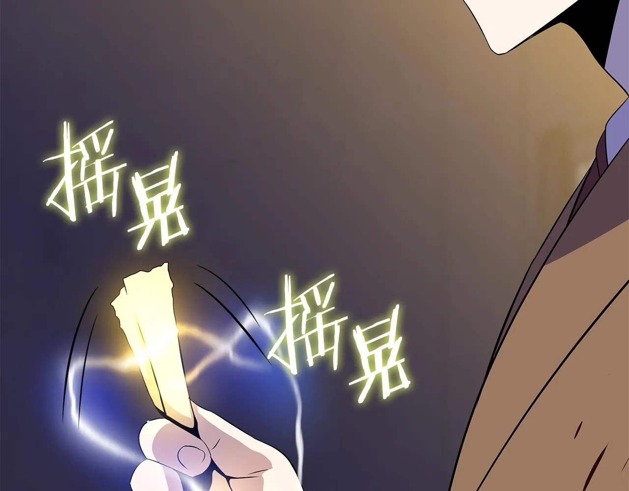 第83话 我上 第134页