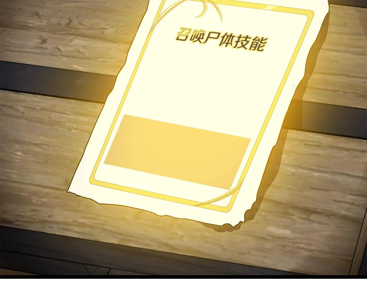 第83话 我上 第140页