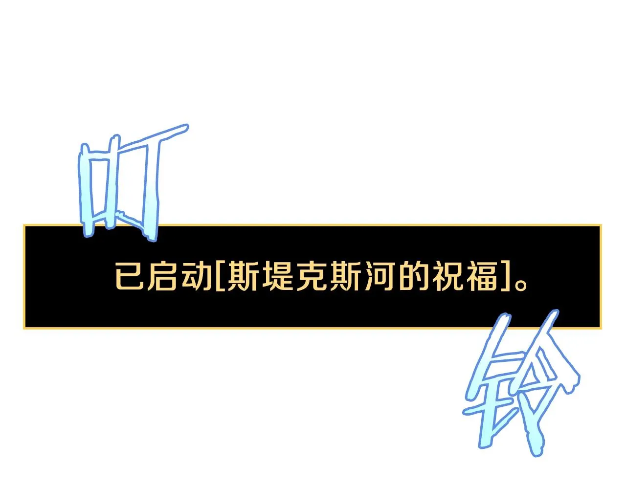 第83话 我上 第156页