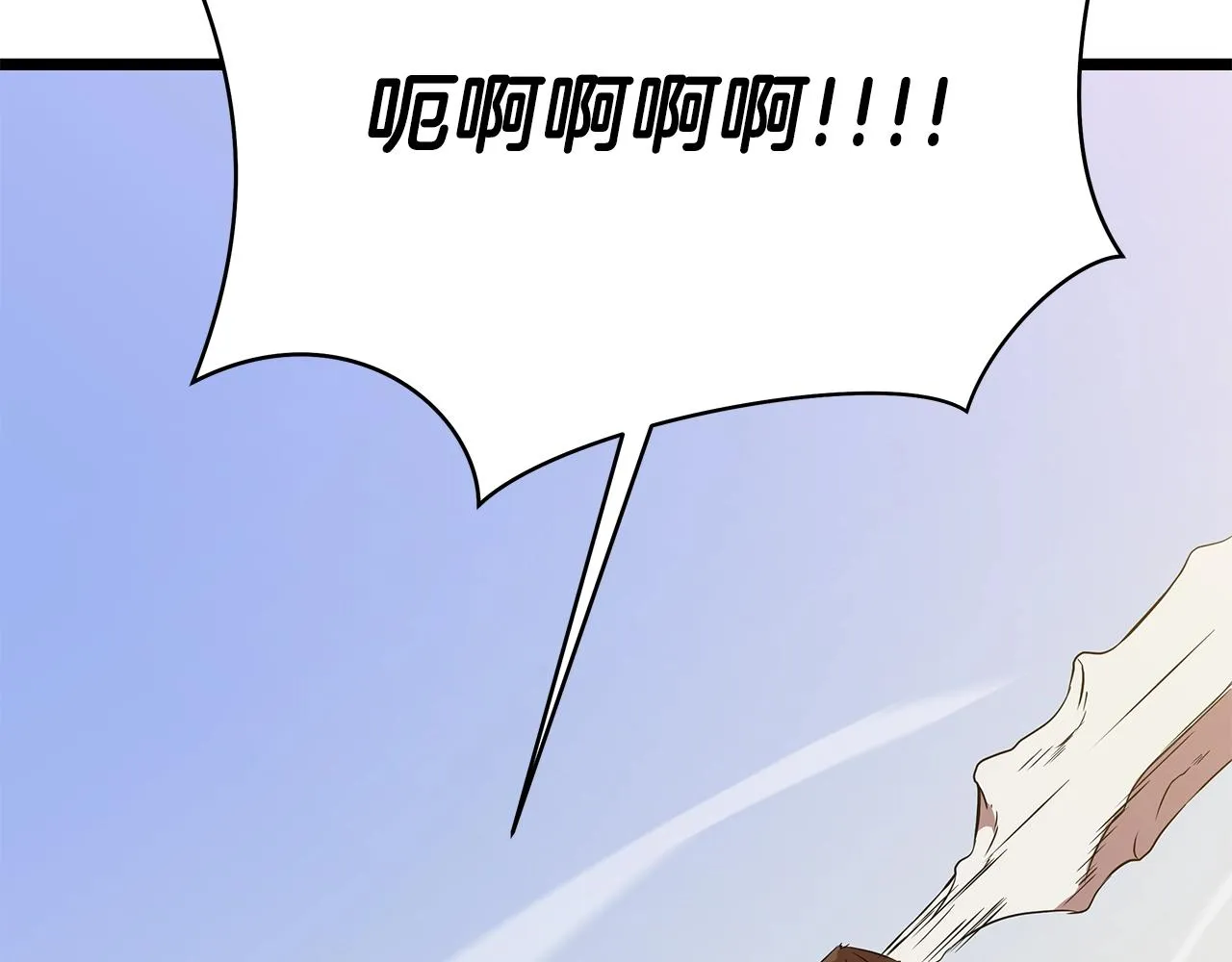 第83话 我上 第160页