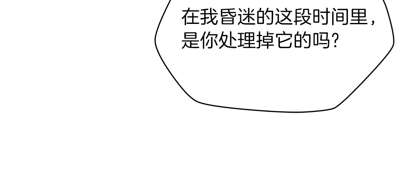 第83话 我上 第174页