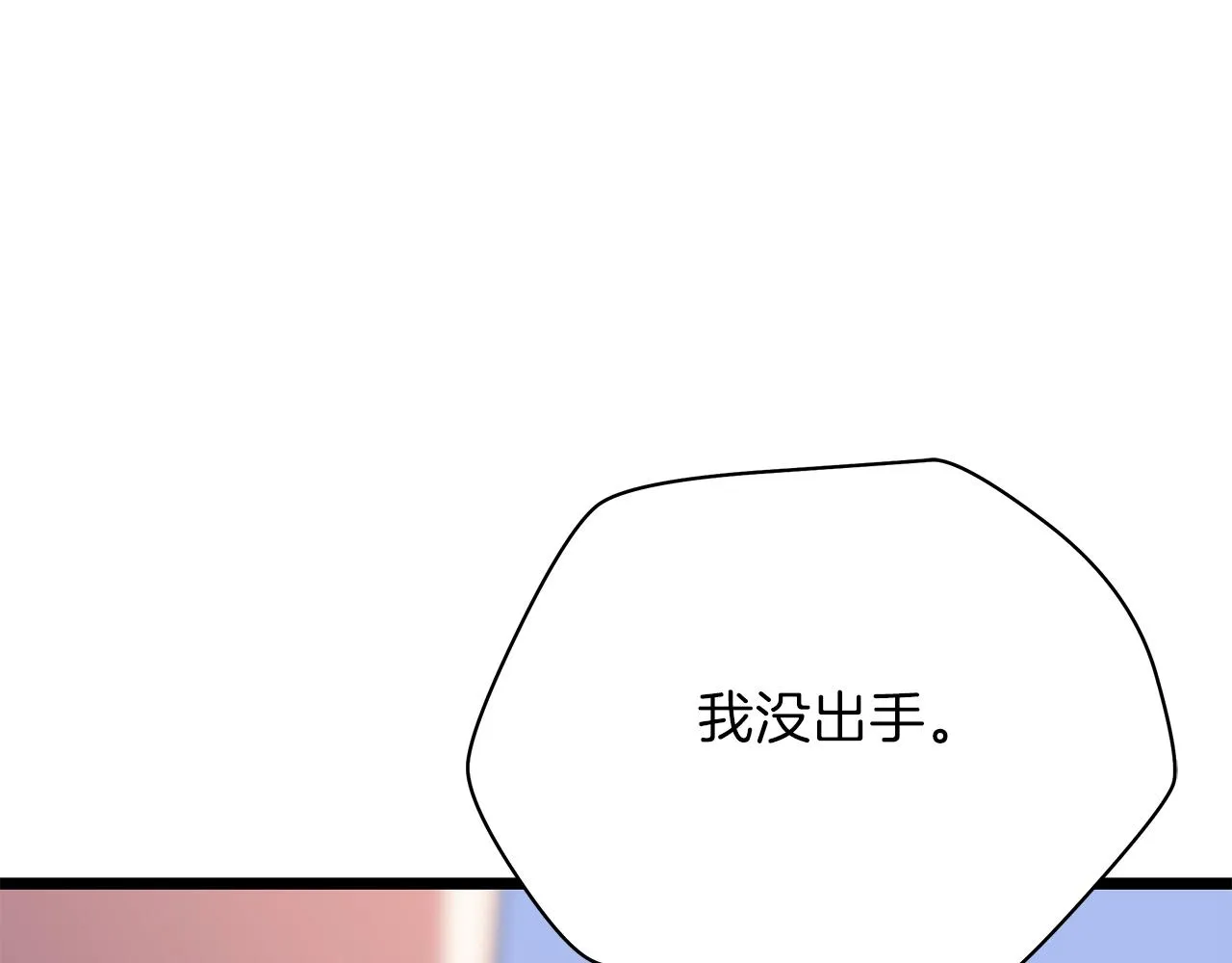 第83话 我上 第180页