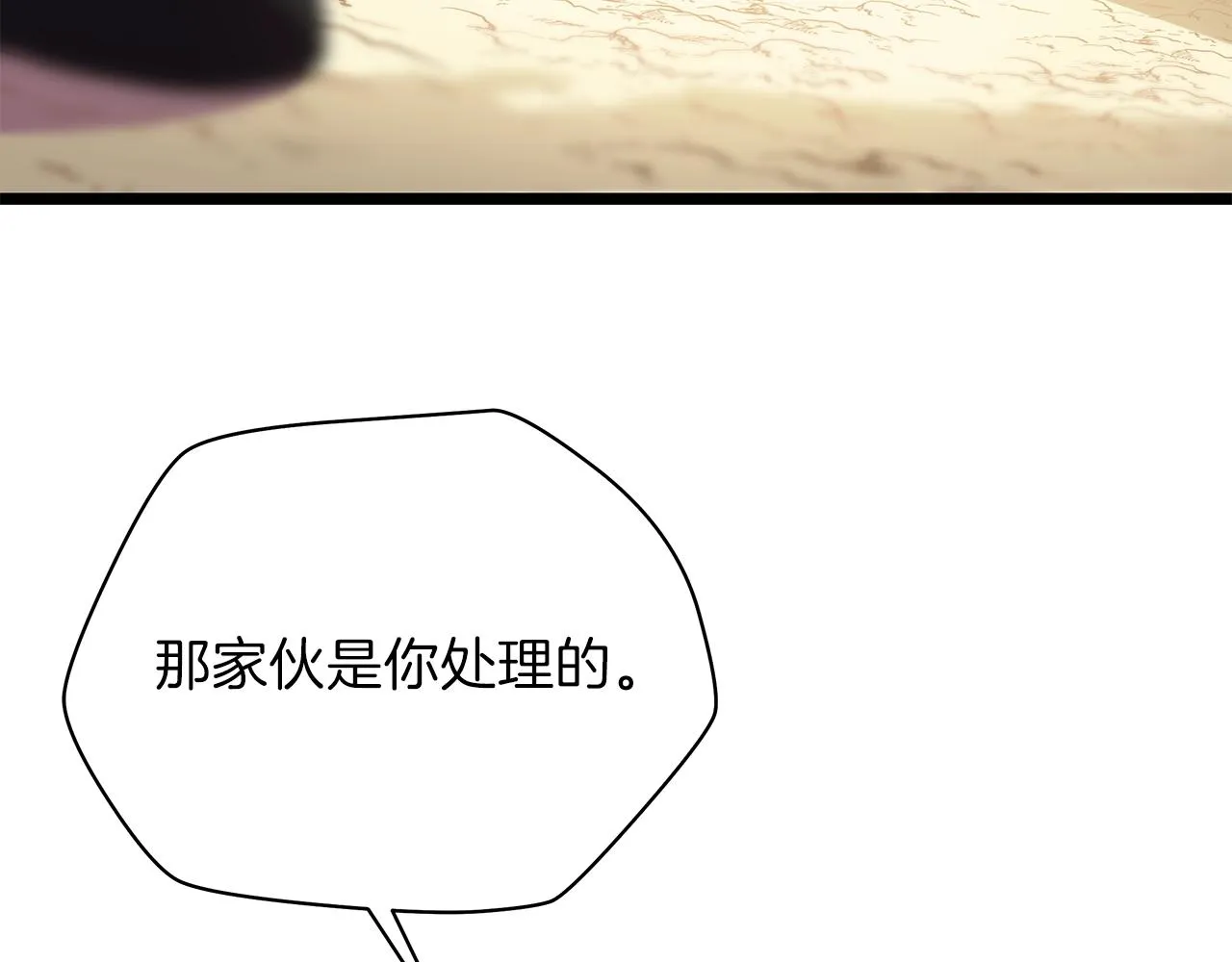 第83话 我上 第183页