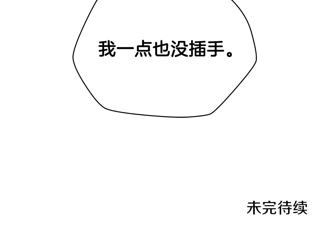 第83话 我上 第188页