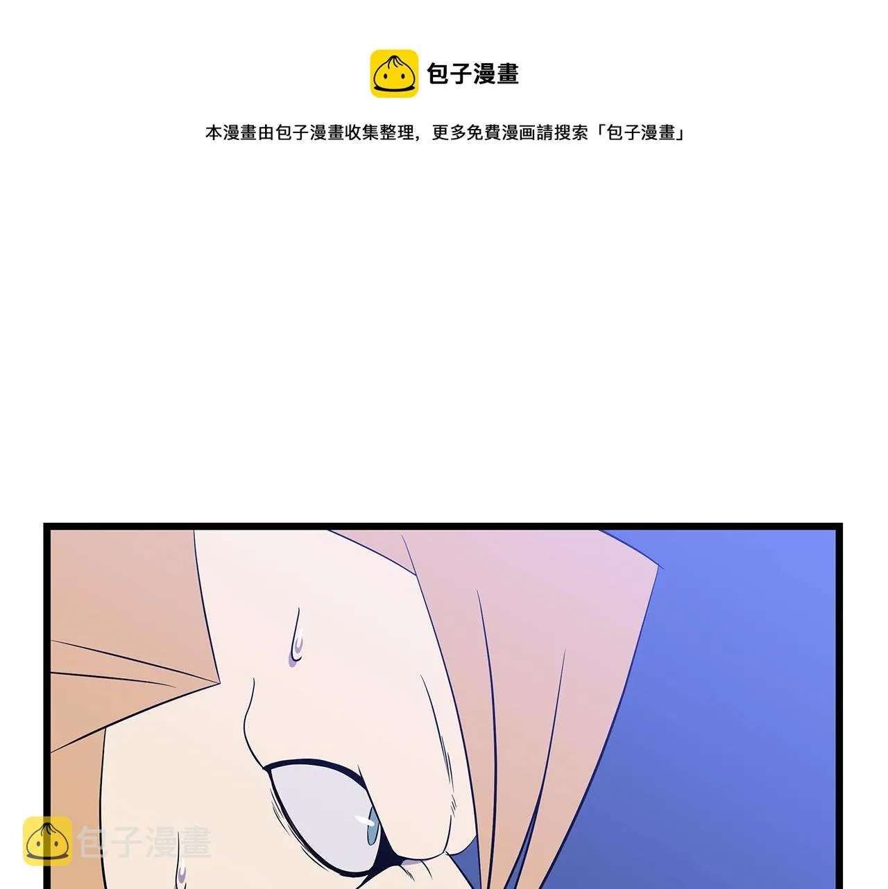 第82话 地狱之火 第1页